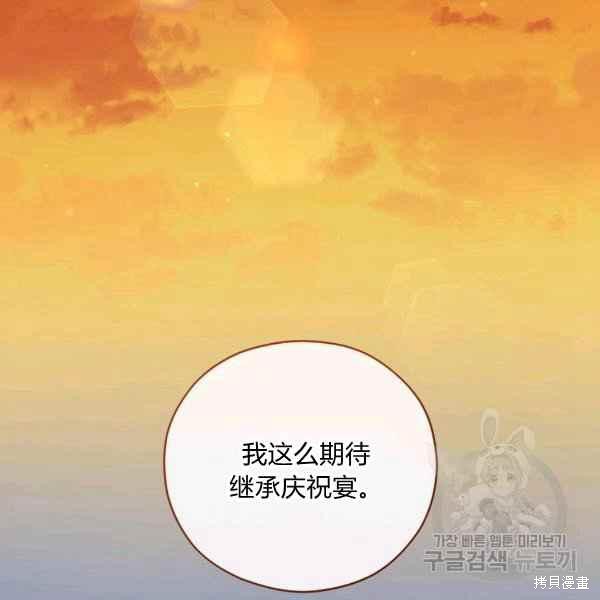 《不可接近的小姐》第44话第58页