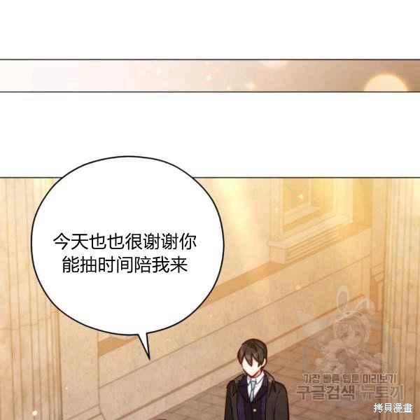 《不可接近的小姐》第44话第40页