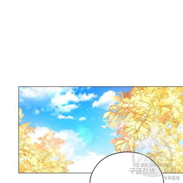 《不可接近的小姐》第44话第38页