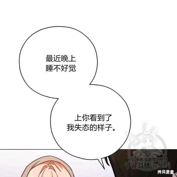 《不可接近的小姐》第44话第36页