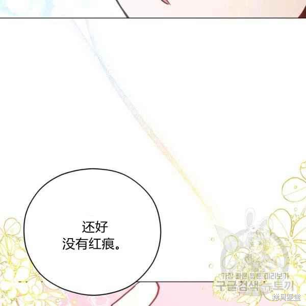 《不可接近的小姐》第44话第24页