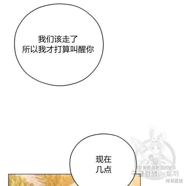 《不可接近的小姐》第44话第19页