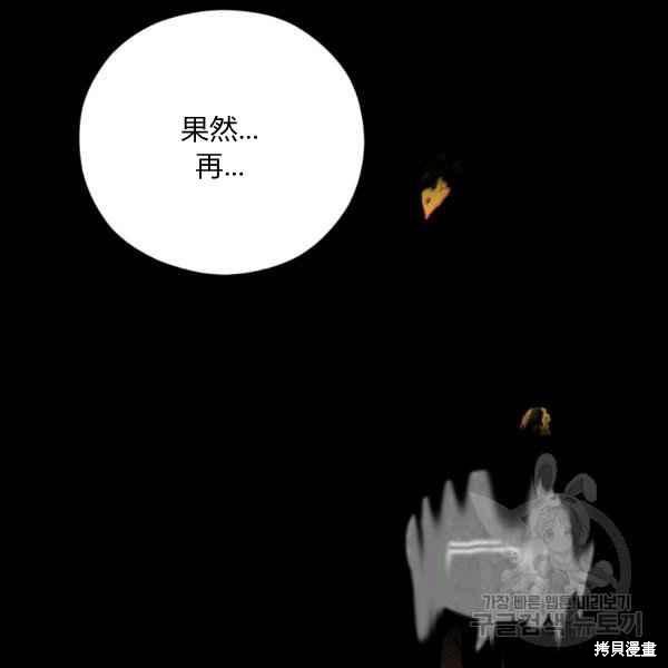 《不可接近的小姐》第44话第8页