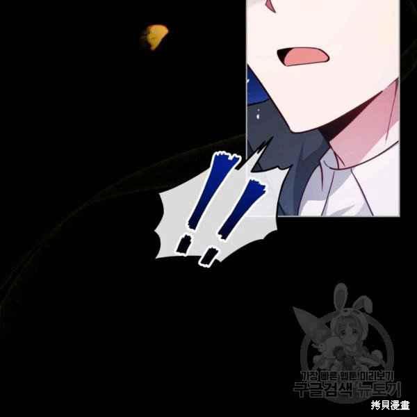 《不可接近的小姐》第44话第7页