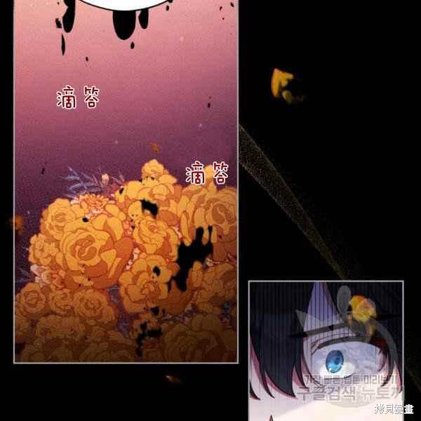 《不可接近的小姐》第44话第6页