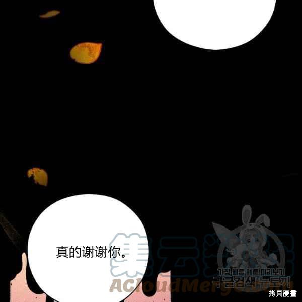 《不可接近的小姐》第44话第5页