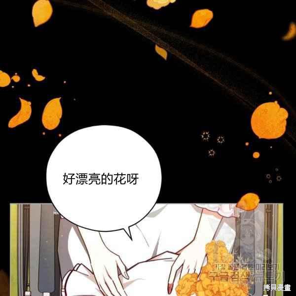 《不可接近的小姐》第44话第2页