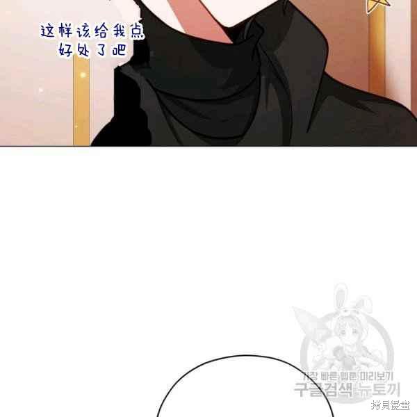 《不可接近的小姐》第44话第75页