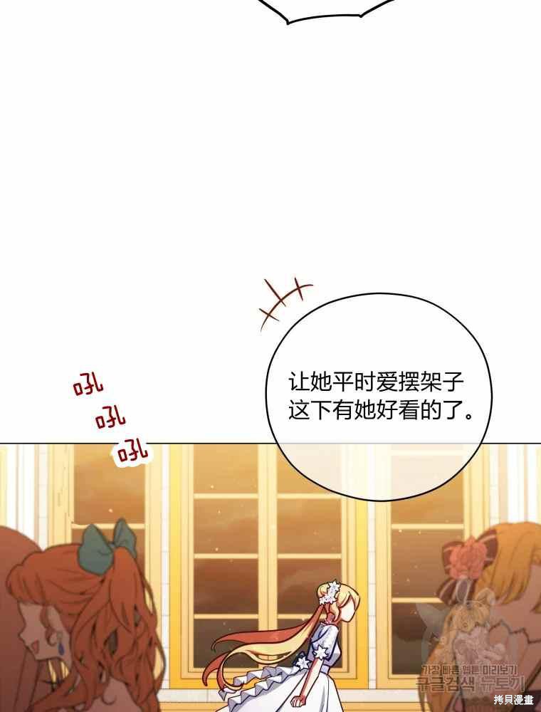 《不可接近的小姐》第45话第59页