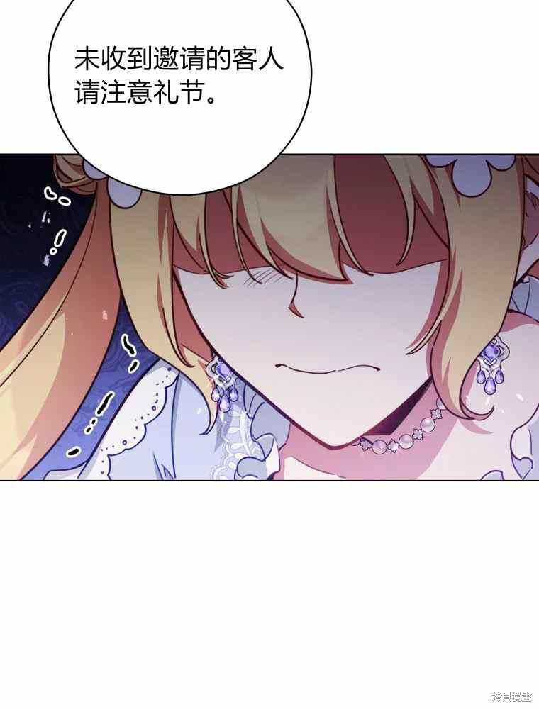 《不可接近的小姐》第45话第56页