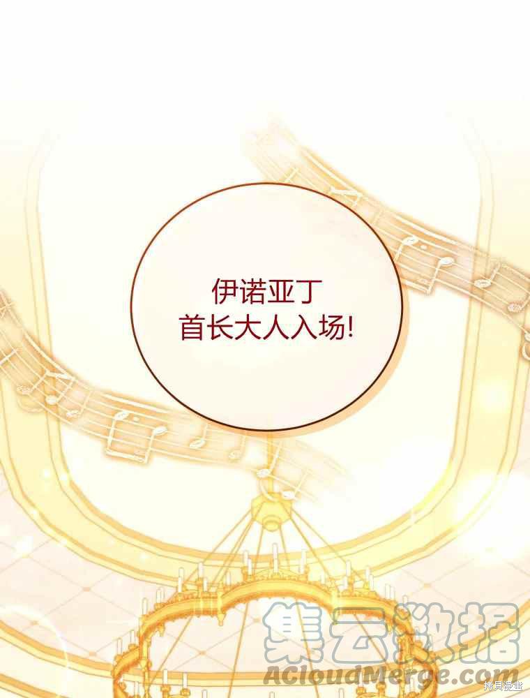 《不可接近的小姐》第45话第1页