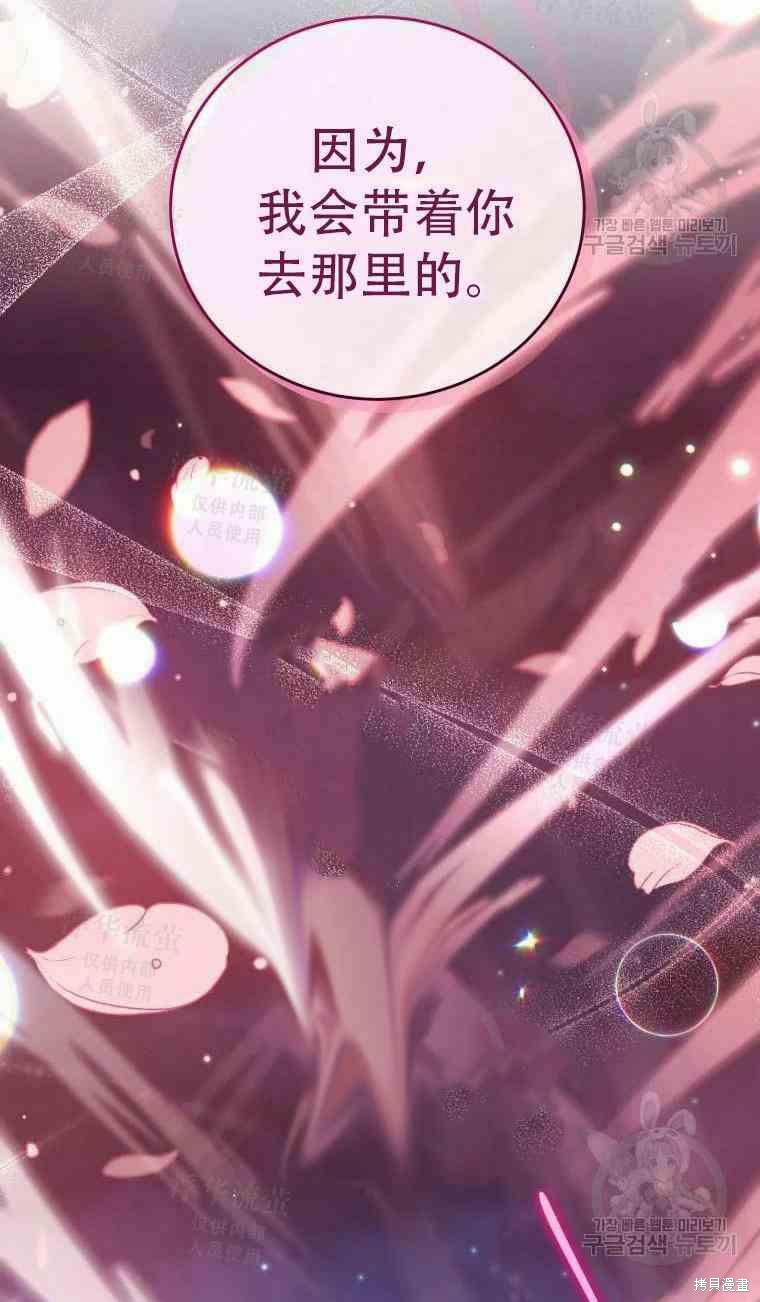 《不可接近的小姐》第46话第59页