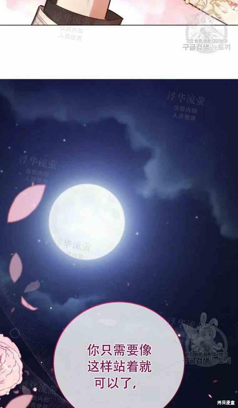 《不可接近的小姐》第46话第56页