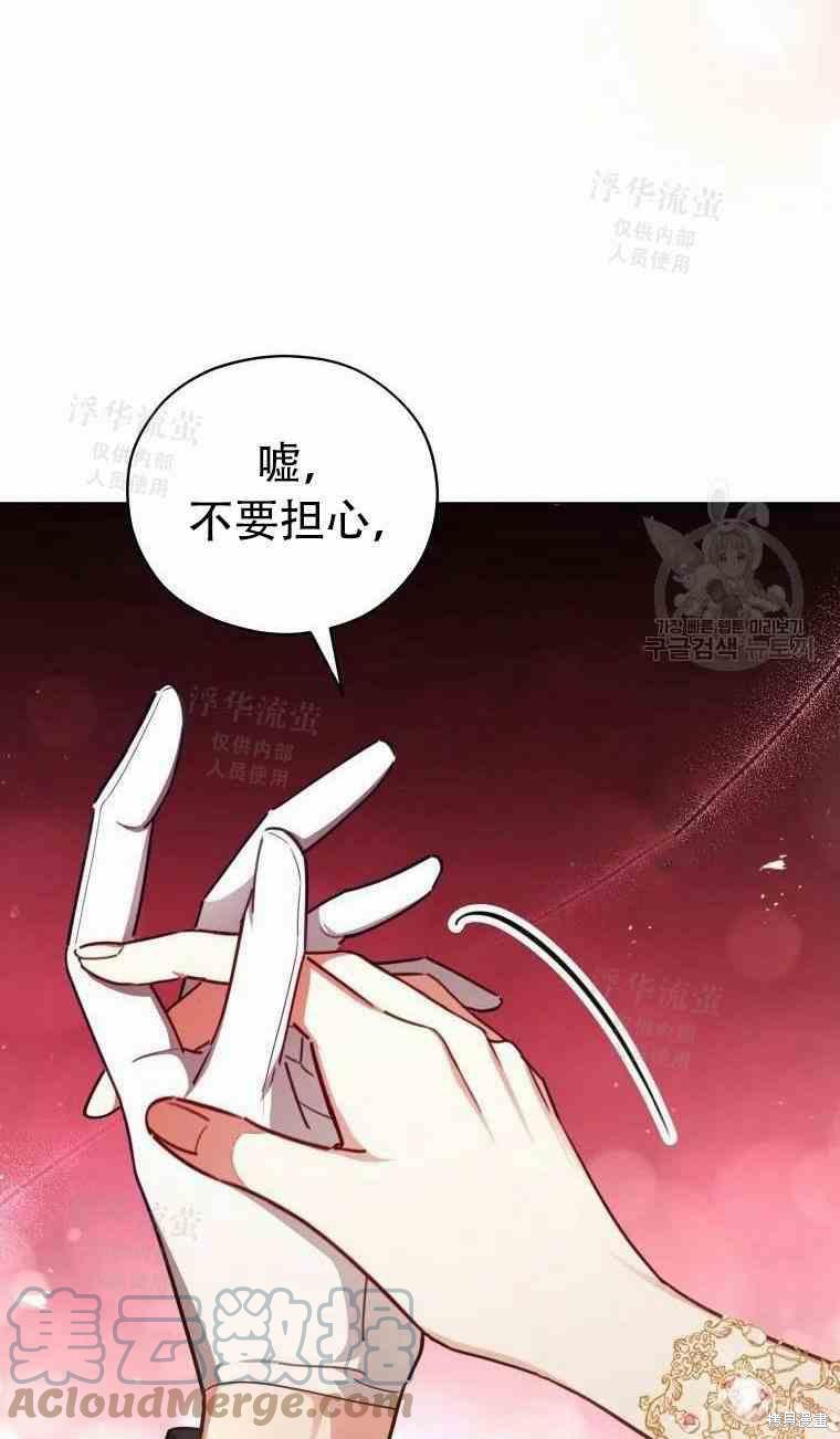 《不可接近的小姐》第46话第55页