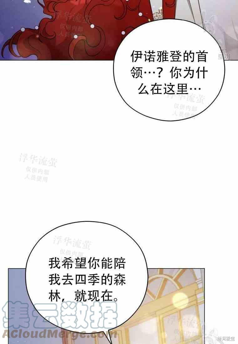 《不可接近的小姐》第46话第43页