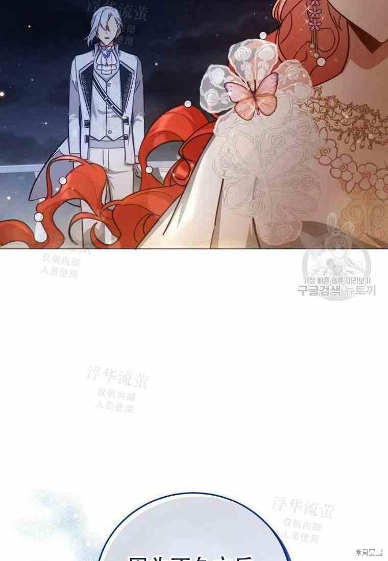 《不可接近的小姐》第46话第35页