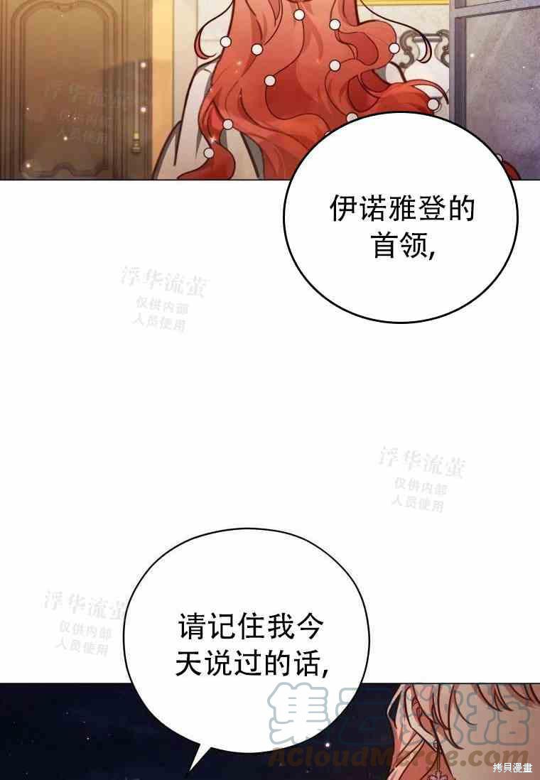 《不可接近的小姐》第46话第34页