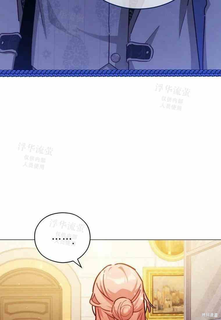 《不可接近的小姐》第46话第33页