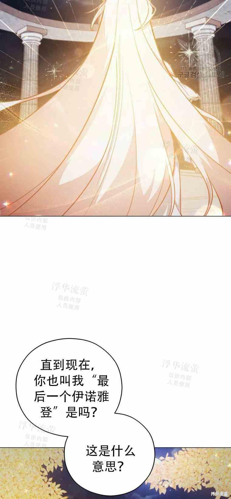 《不可接近的小姐》第47话第35页