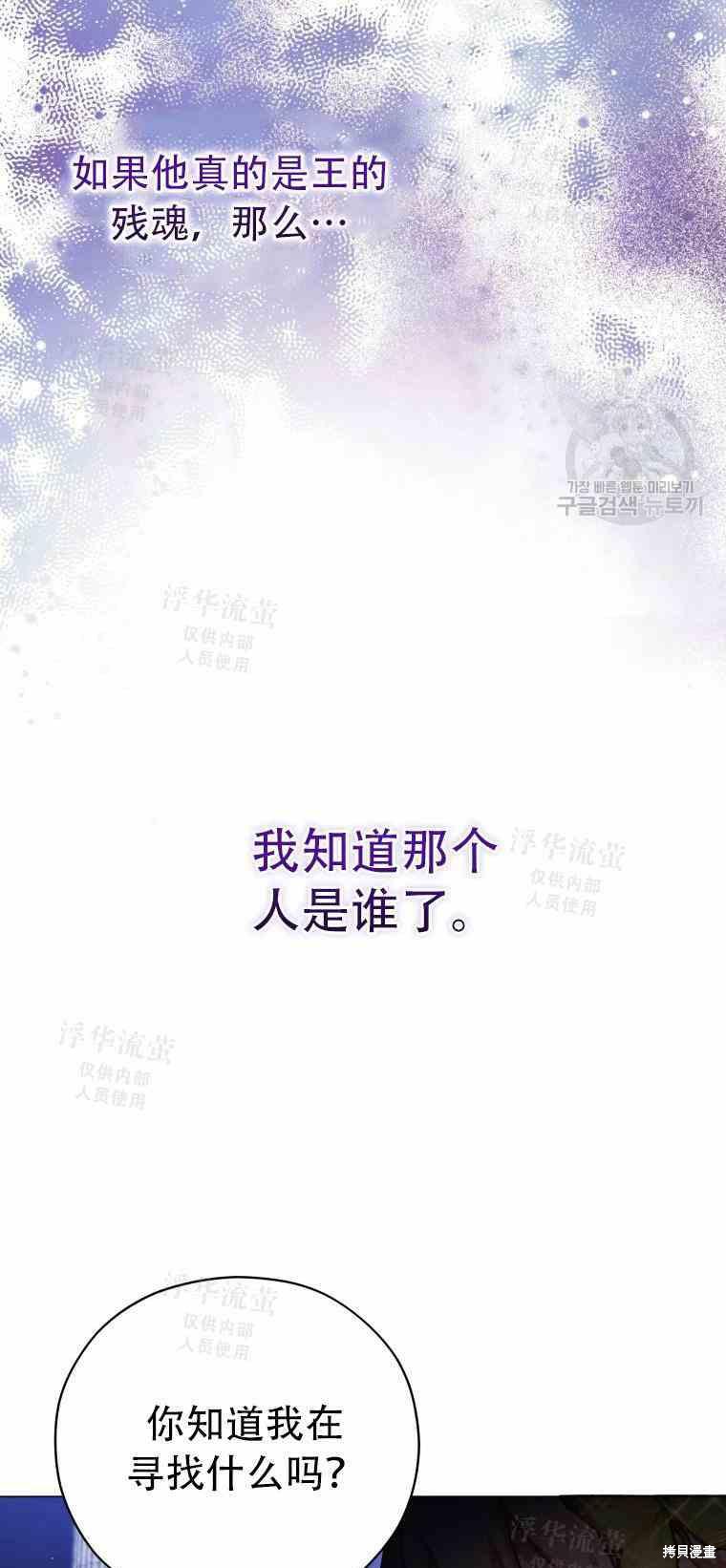 《不可接近的小姐》第47话第33页