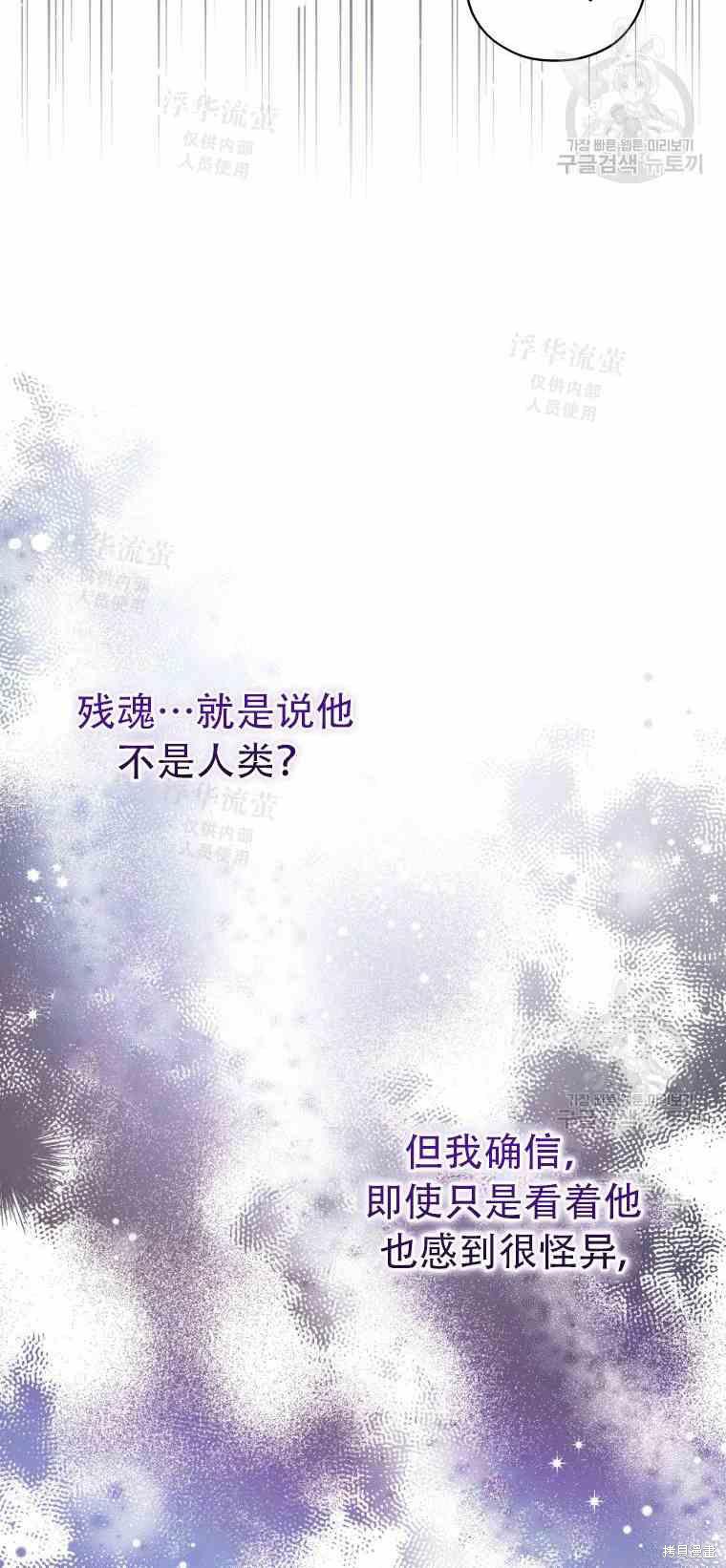 《不可接近的小姐》第47话第32页