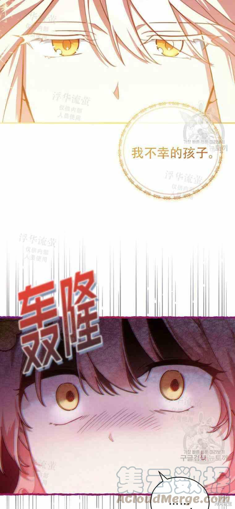 《不可接近的小姐》第47话第31页