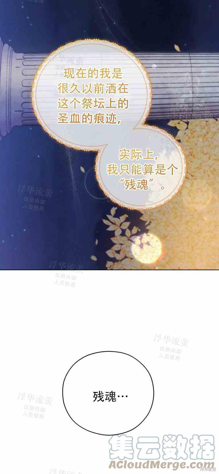 《不可接近的小姐》第47话第28页