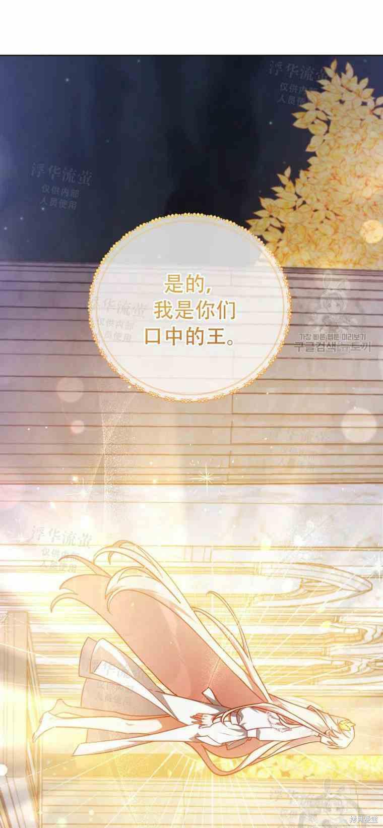 《不可接近的小姐》第47话第26页