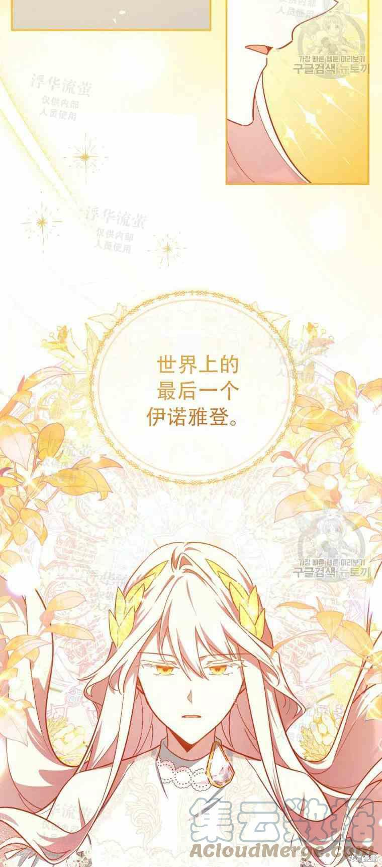 《不可接近的小姐》第47话第22页