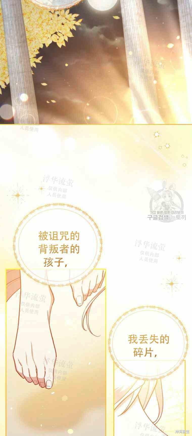 《不可接近的小姐》第47话第21页