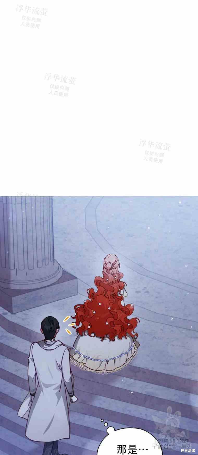 《不可接近的小姐》第47话第12页