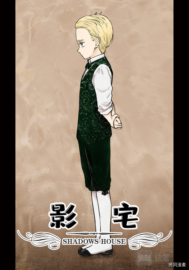 《影宅》第135话第1页