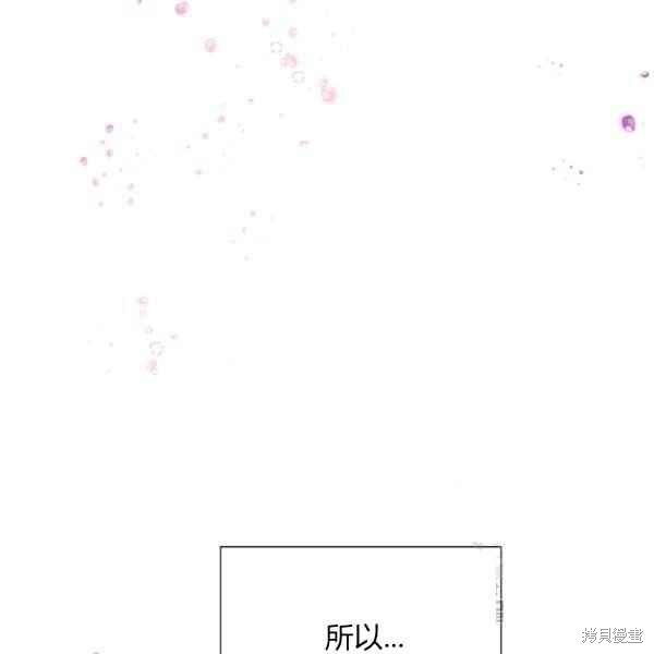 《反派发现了我的身份》第56话第4页