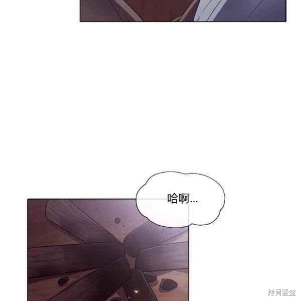 《反派发现了我的身份》第57话第4页