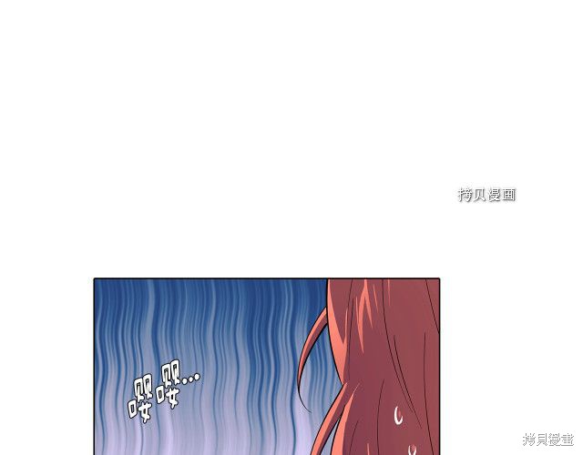 《反派发现了我的身份》第59话第117页