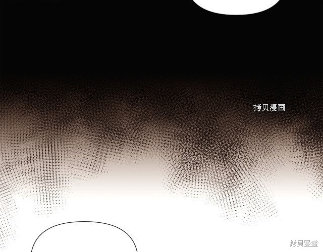 《反派发现了我的身份》第60话第5页