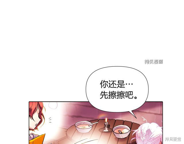 《反派发现了我的身份》第71话第56页