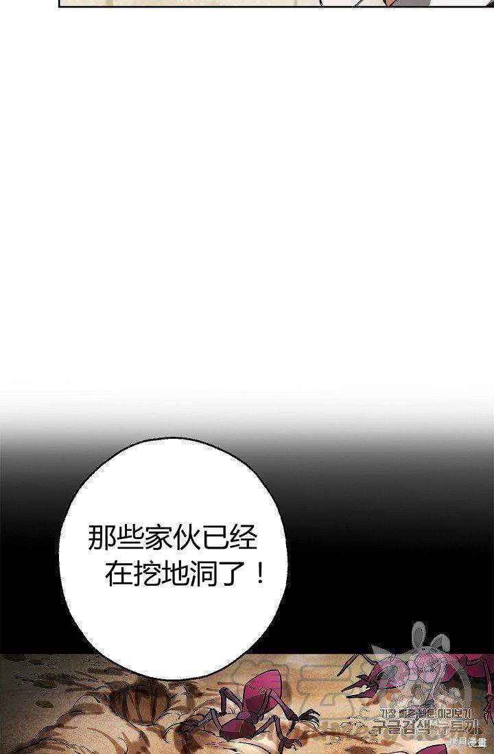 《丈夫隐藏了他的容貌》第7话第57页