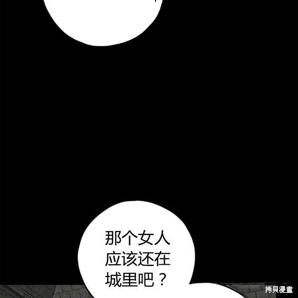 《丈夫隐藏了他的容貌》第34话第19页