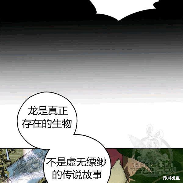 《丈夫隐藏了他的容貌》第34话第10页