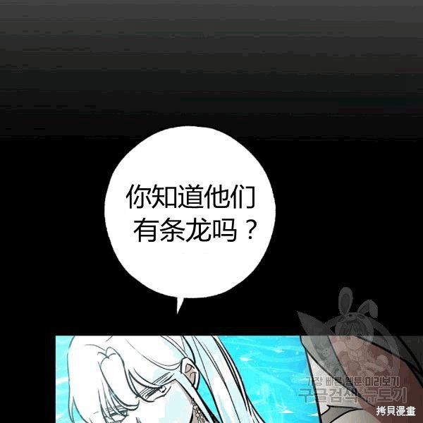 《丈夫隐藏了他的容貌》第34话第2页