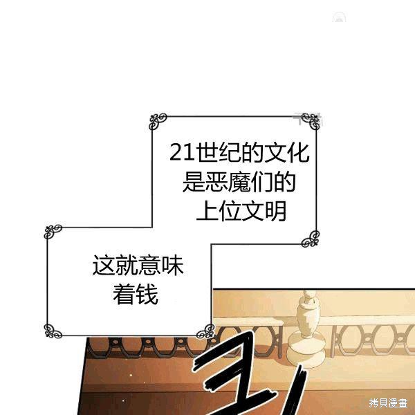 《丈夫隐藏了他的容貌》第35话第58页