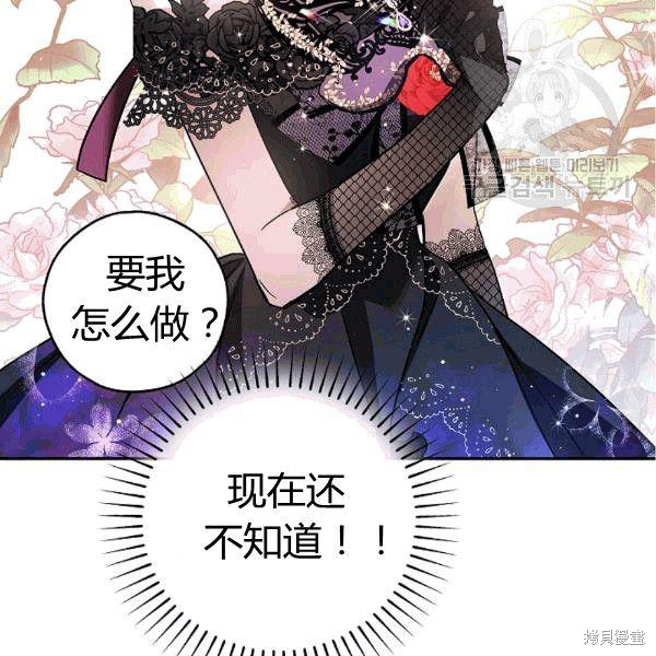 《丈夫隐藏了他的容貌》第35话第8页