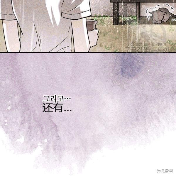 《丈夫隐藏了他的容貌》第36话第14页