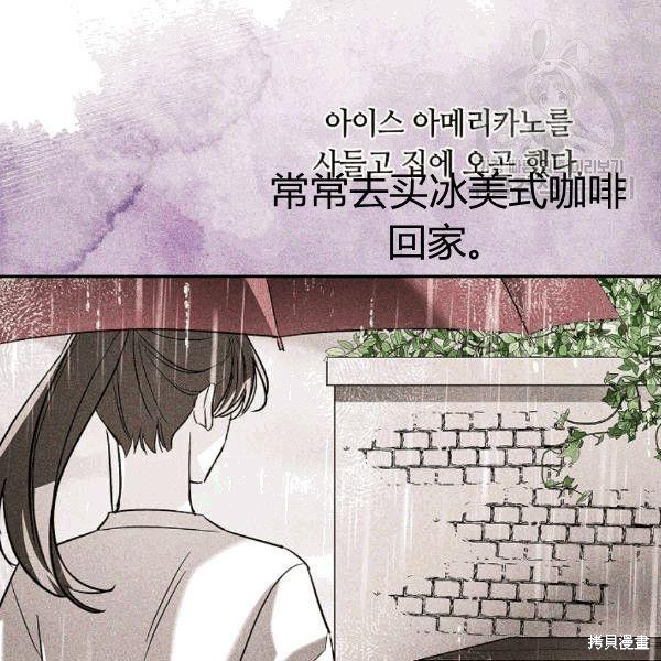 《丈夫隐藏了他的容貌》第36话第13页