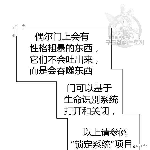 《丈夫隐藏了他的容貌》第36话第8页