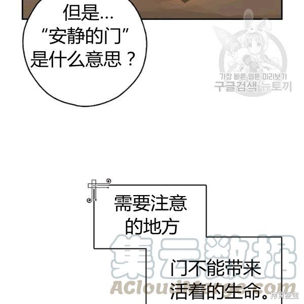 《丈夫隐藏了他的容貌》第36话第6页