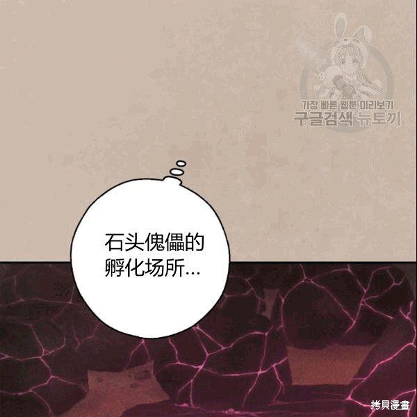 《丈夫隐藏了他的容貌》第37话第54页