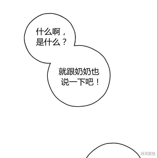 《丈夫隐藏了他的容貌》第37话第19页