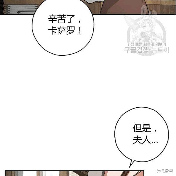 《丈夫隐藏了他的容貌》第37话第13页